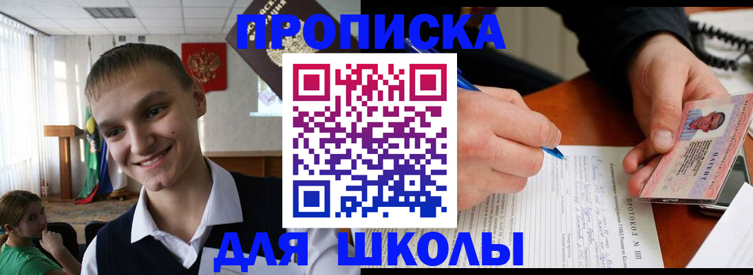 временная регистрация 2025 в Краснознаменске